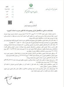 نامه