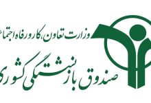 بیمه