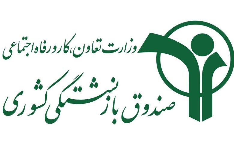 بیمه