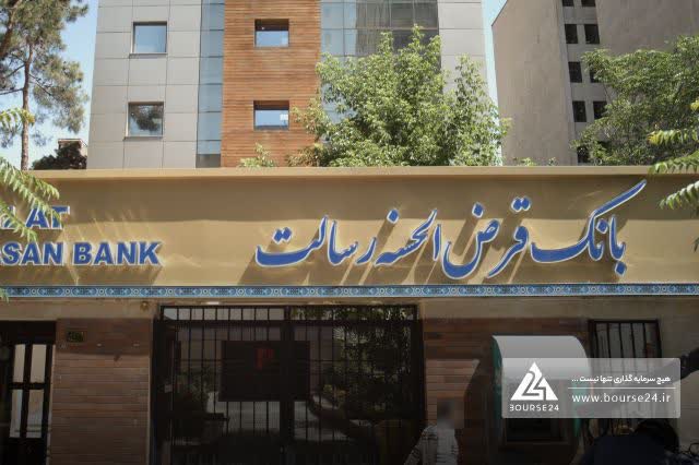 بانک رسالت