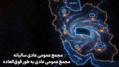 همراه