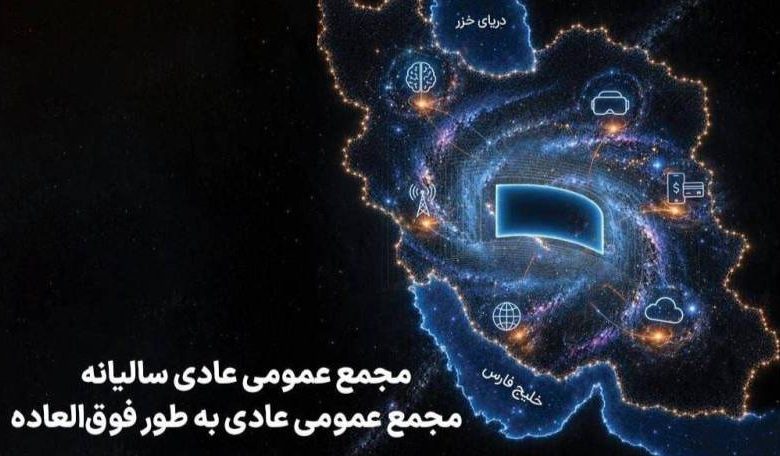 همراه