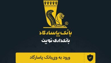 پاسارگاد