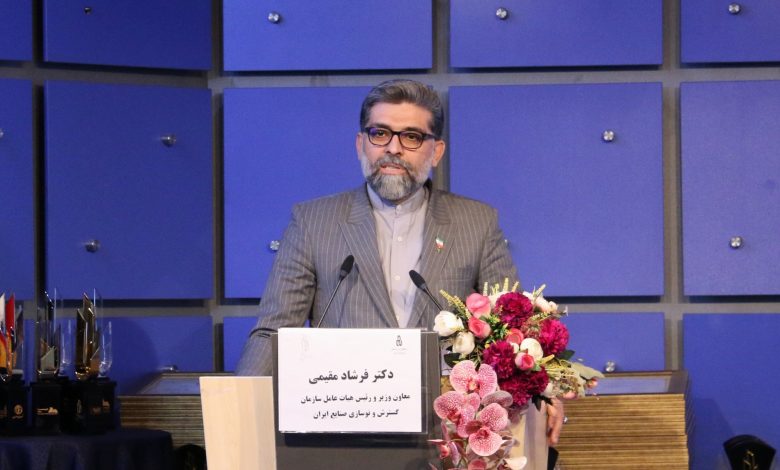 مقیمی