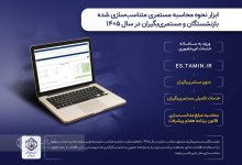 تامین