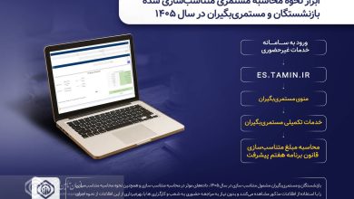 تامین