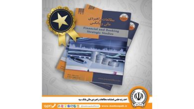 بیمه