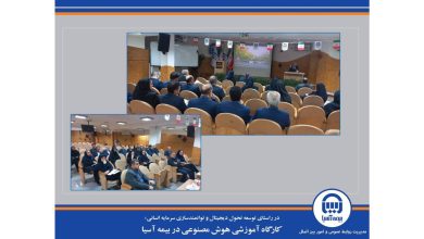 اسیا