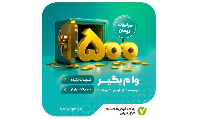 وام