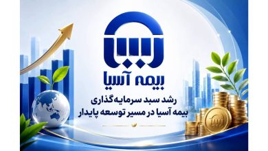 بیمه