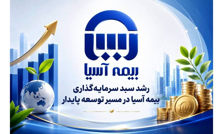 بیمه