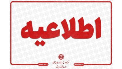 اطلاعیه