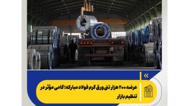 فولاد