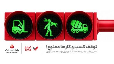 تیما