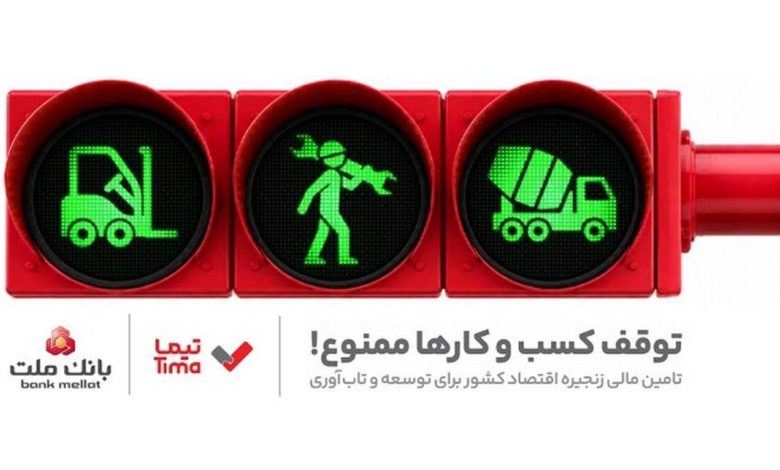 تیما