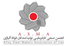 تولیدکنندگان فولاد آلیاژی