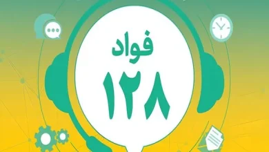 فواد 128