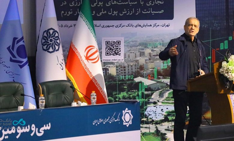 مسعود پزشکیان رییس جمهور