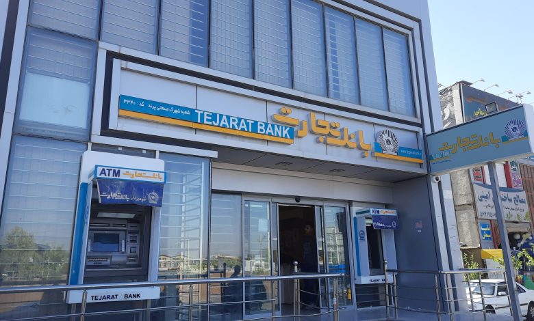 تجارت