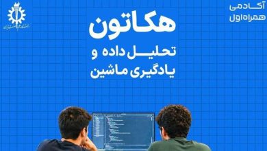 همراه