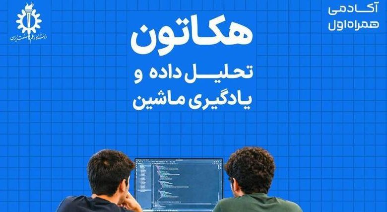 همراه