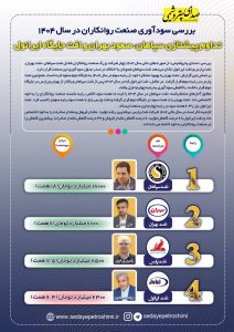 نفت