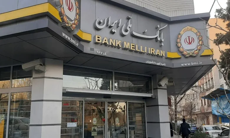 بانک ملی ایران