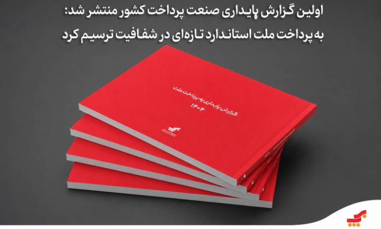 بانک ملت