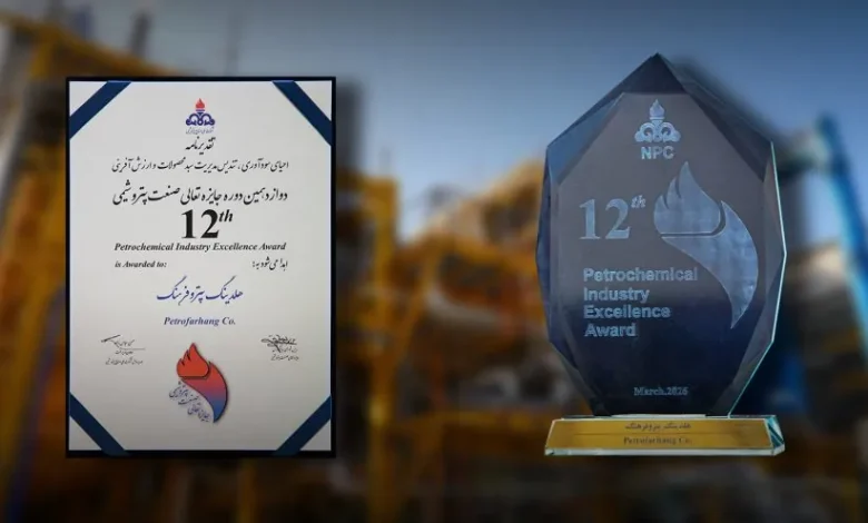 هلدینگ پتروفرهنگ