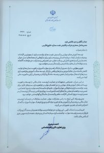 شرکت پالایش نفت ستاره خلیج فارس