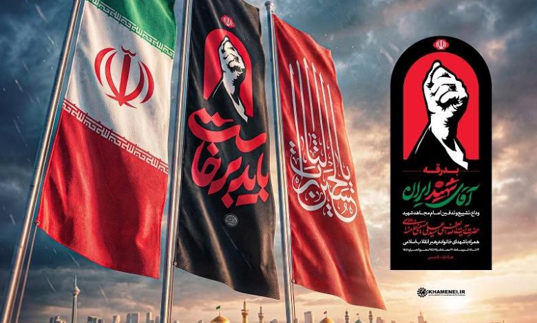 تشییع رهبر شهید