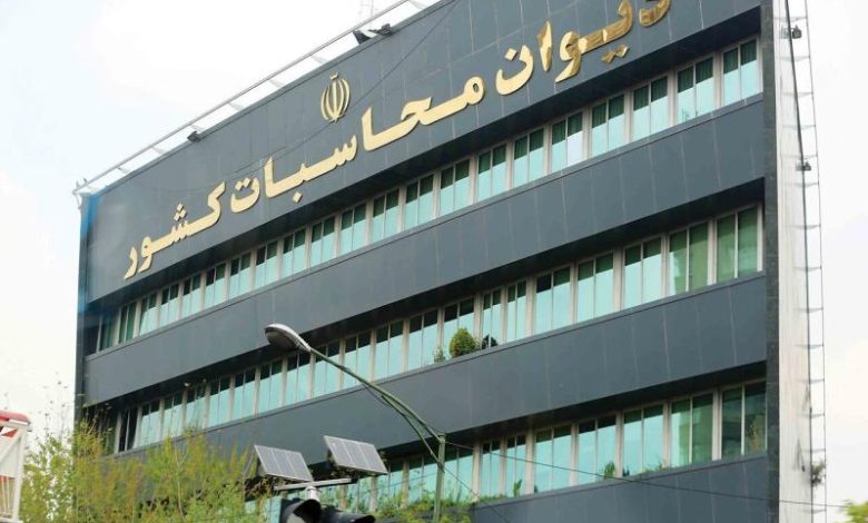 دیوان محاسبات کشور