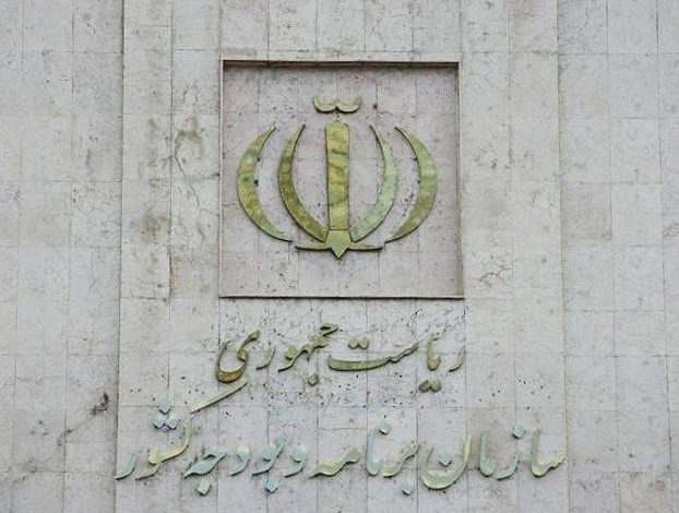 سازمان برنامه و بودجه کشور