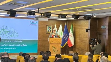 رئیس صندوق نوآوری و شکوفایی