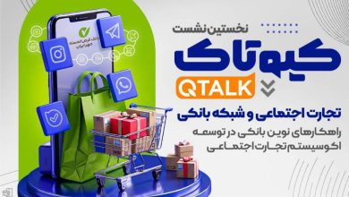 بانک قرضالحسنه مهر ایران