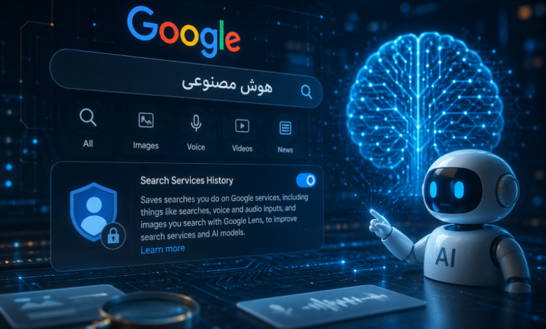 هوش مصنوعی