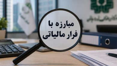 شناسایی تخلف مالیاتی پزشکان