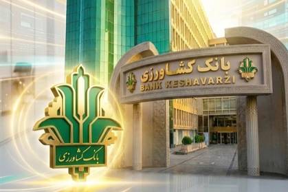 بانک کشاورزی
