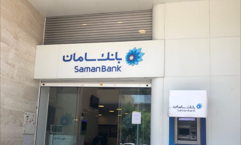 بانک سامان