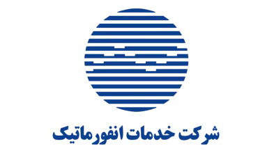 خدمات انفورماتیک