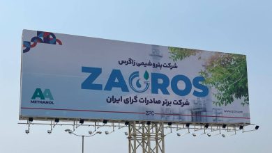 پتروشیمی زاگرس