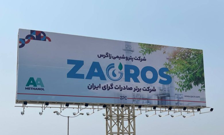 پتروشیمی زاگرس