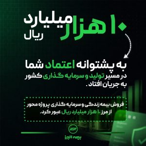 بیمه البرز