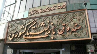 صندوق بازنشستگی