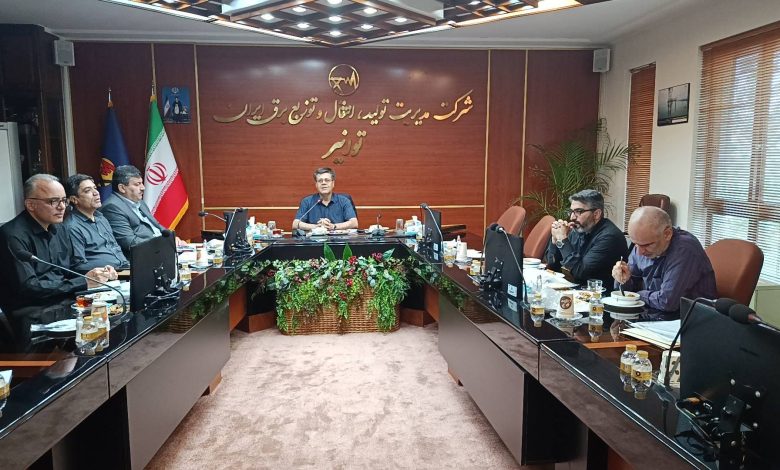 شرکت توانیر