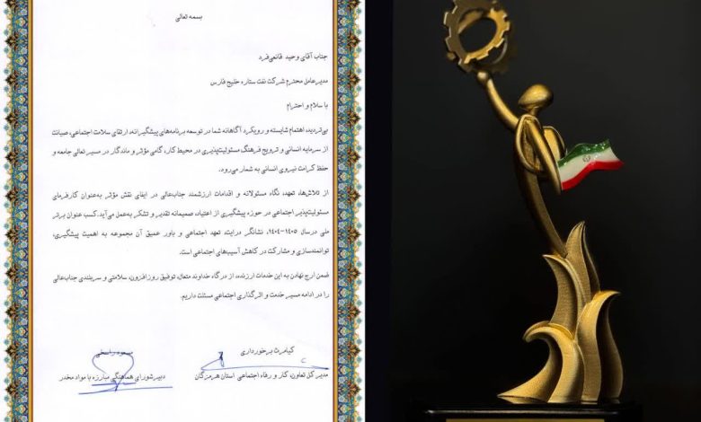 نفت خلیج فارس