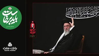 آقای شهید