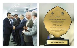 تندیس شرکت گل گهر