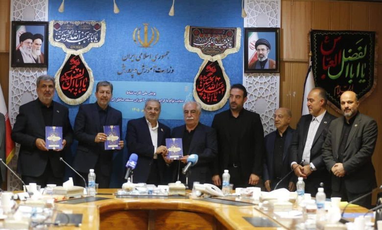 احداث مجموعه آموزشی