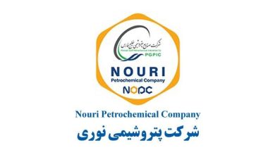 شرکت پتروشیمی نوری